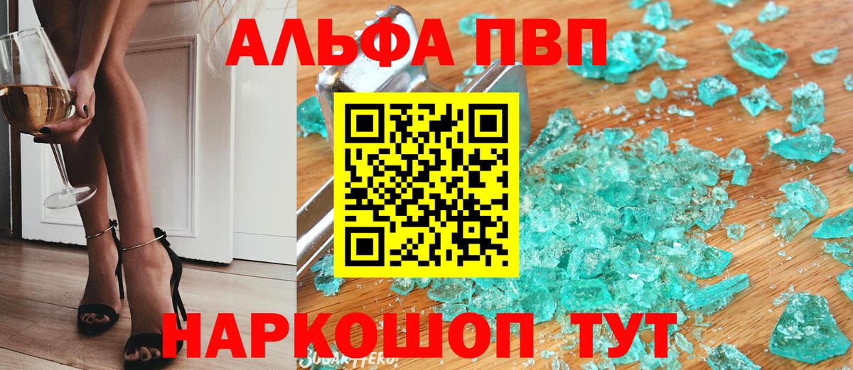 Дедовск  Alpha-PVP  A-PVP Crystall  Вход с VPN  что такое наркотик  APVP СК КРИС 