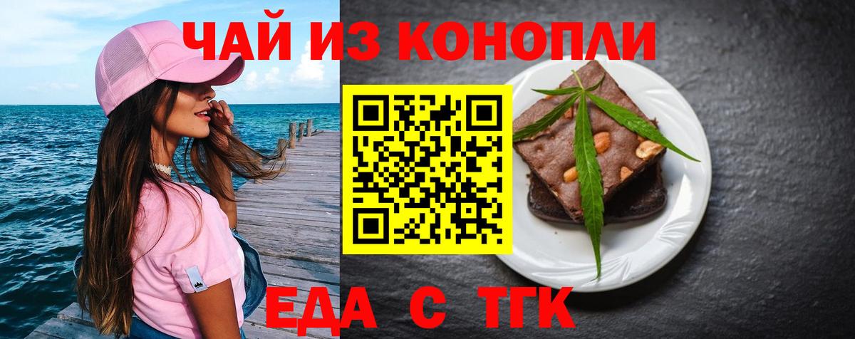 Дедовск  Canna-Cookies конопля  Вход с VPN 