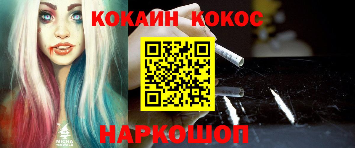 Cocaine Эквадор  COCAIN Fish Scale  Вход с VPN  Дедовск 