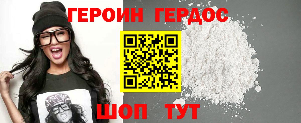 Дедовск  ГЕРОИН  Вход с VPN  ГЕРОИН хмурый 