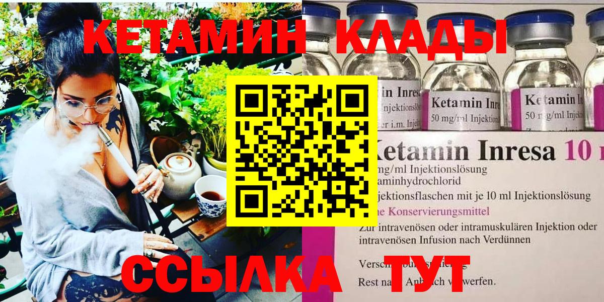 Кетамин VHQ Дедовск
