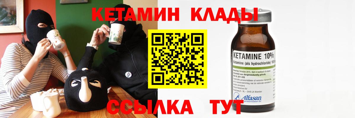Кетамин VHQ  Вход с VPN  Дедовск 