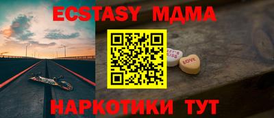 молекула духа Можайск