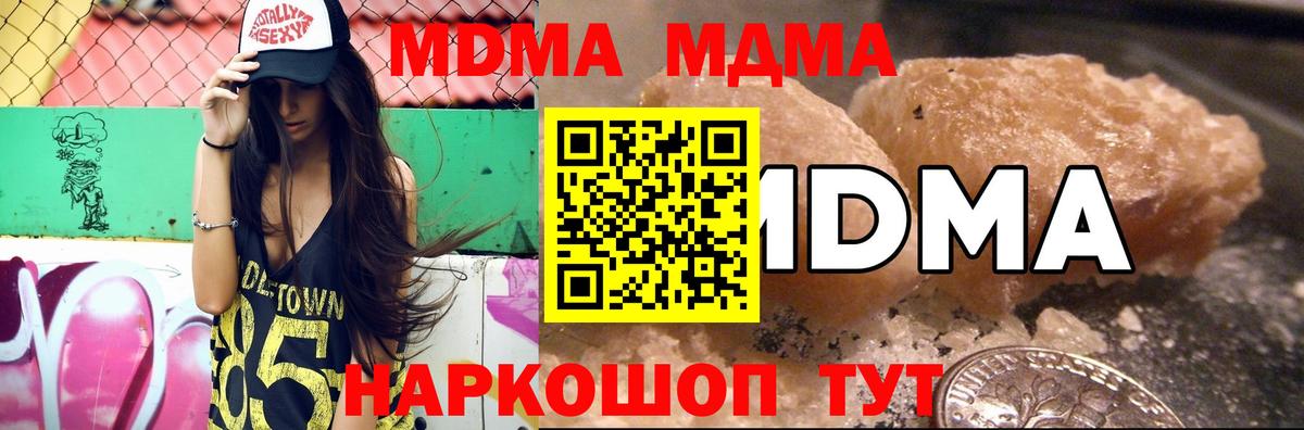 MDMA crystal Дедовск