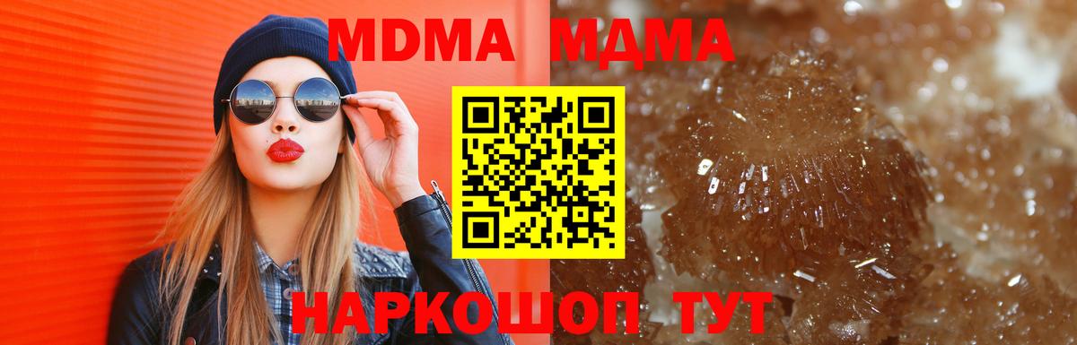 Дедовск  MDMA crystal  МДМА  MDMA Molly  Вход с VPN 