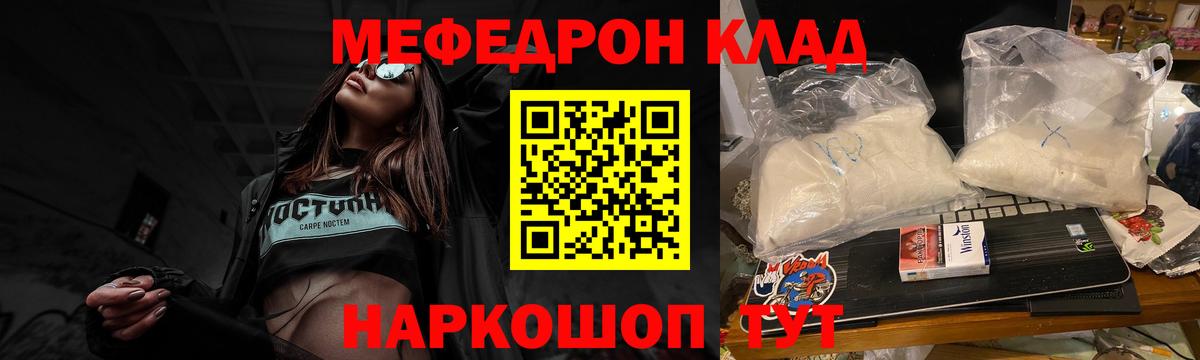 Меф мяу мяу  Дедовск