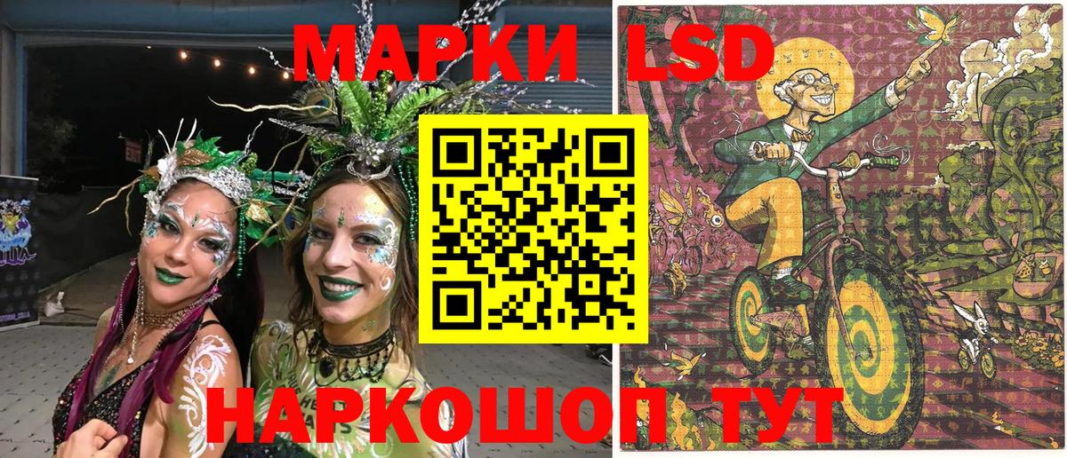 Наркотические марки 1500мкг Дедовск