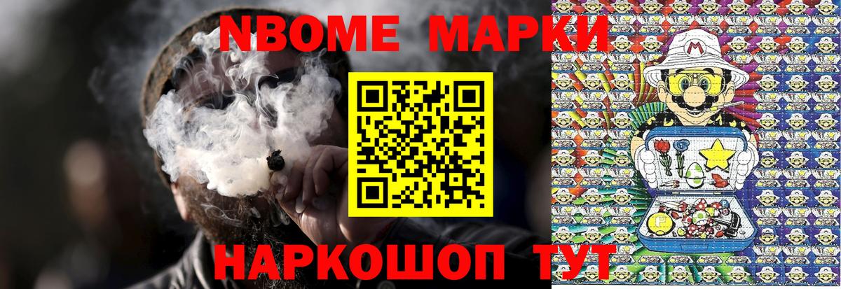 Марки NBOMe 1,8мг  Вход с VPN  Марки NBOMe 1,8мг  Дедовск 