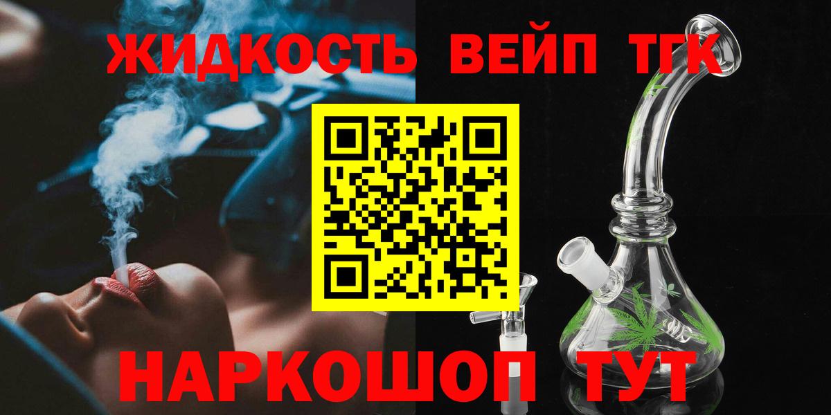 Дедовск  Дистиллят ТГК THC oil  ТГК гашишное масло  Вход с VPN 